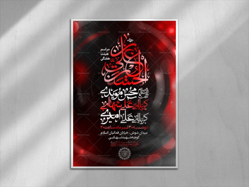 مراسم-روضه-امام-حسین-(ع)