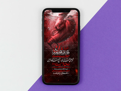 تراکت-لایه-باز-محرم