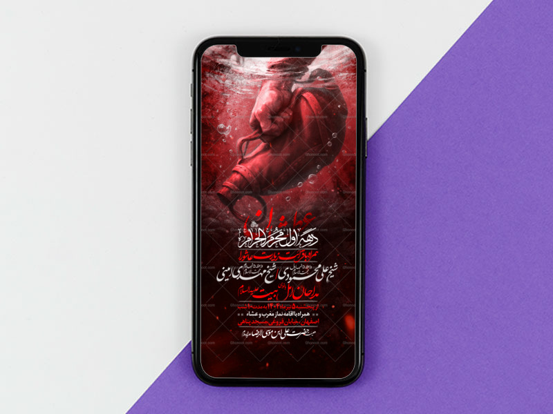 تراکت-لایه-باز-محرم