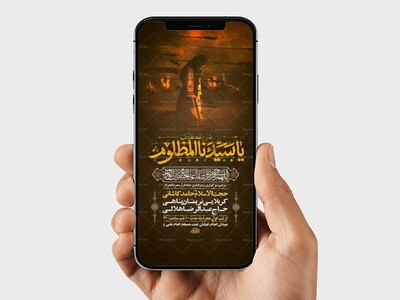 طرح-لایه-باز-استوری-عزاداری-دهه-اول-محرم