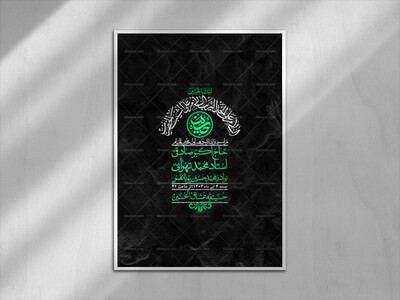 اطلاعیه-با-کیفیت-لایه-باز-محرم-+-استوری-لایه-باز-محرم