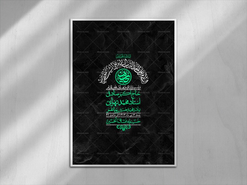 اطلاعیه-با-کیفیت-لایه-باز-محرم-+-استوری-لایه-باز-محرم