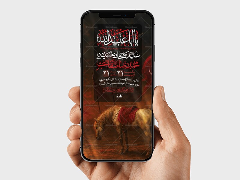 طرح-لایه-باز-دهه-سوم-محرم