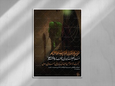 مراسم-دهه-سوم-محرم