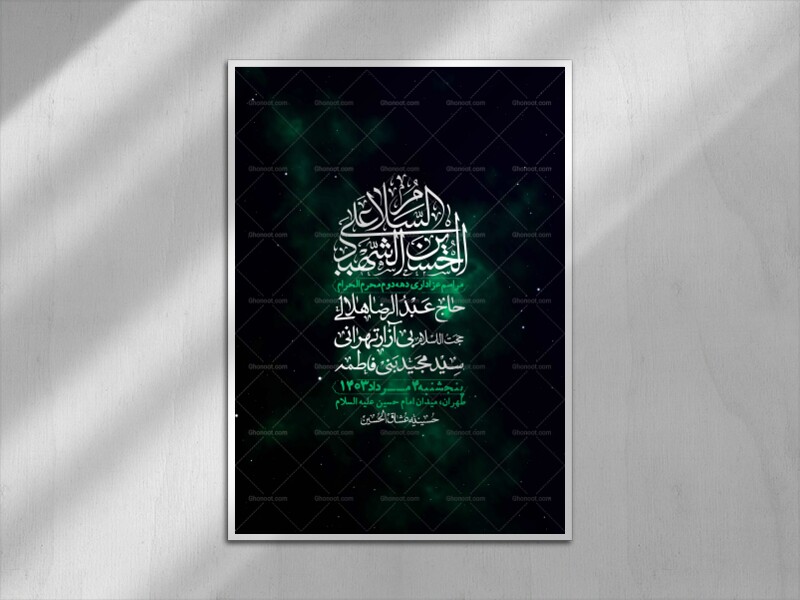 اطلاعیه-با-کیفیت-لایه-باز-محرم-+-استوری-لایه-باز-محرم