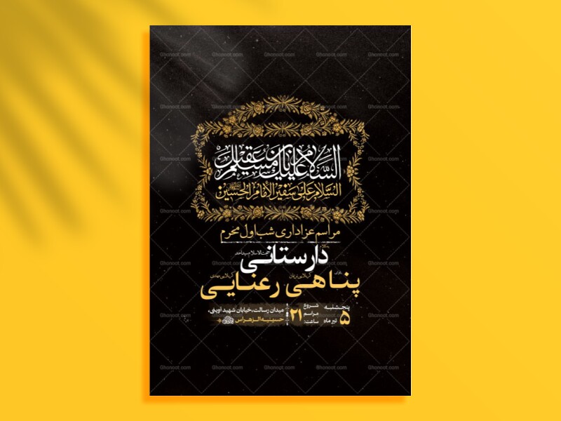 عزاداری-شب-اول-محرم-+-استوری