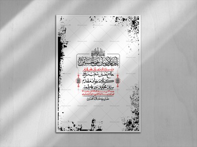 اطلاعیه-لایه-باز-محرم