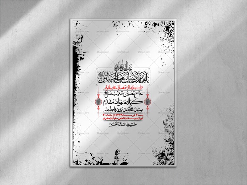 اطلاعیه-لایه-باز-محرم