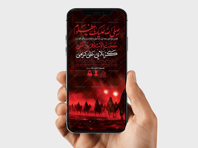 طرح-لایه-باز-دهه-اول-صفر-و-ایام-اسارت-آل-الله