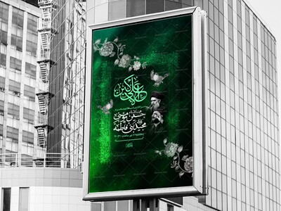 اطلاعیه-لایه-باز-شب-هشتم-محرم