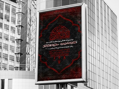 مراسم-روضه-هفتگی