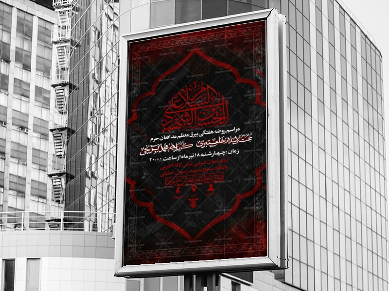 مراسم-روضه-هفتگی