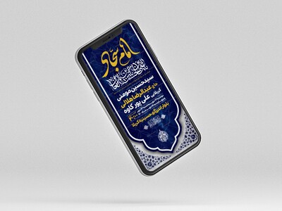 طرح-لایه-باز-شهادت-امام-سجاد-(ع)
