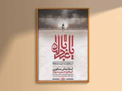 طرح-لایه-باز-عزاداری-دهه-اول-محرم-+-استوری