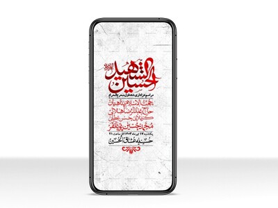 استوری-با-کیفیت-لایه-باز-محرم