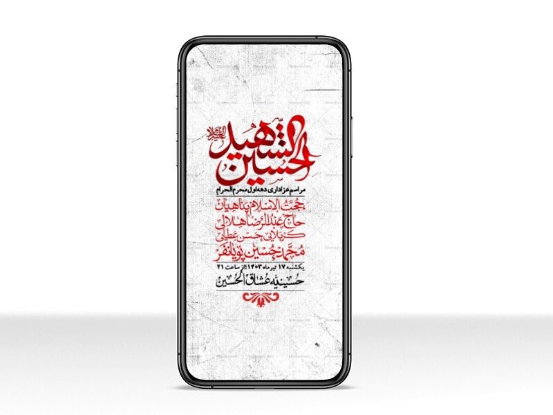 استوری-با-کیفیت-لایه-باز-محرم