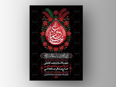 طرح-لایه-باز-عزاداری-دهه-اول-محرم-+-استوری