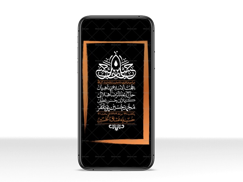 استوری-باکیفیت-و-لایه-باز-ماه-صفر-و-ایام-اسارت-آل-الله
