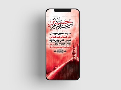 طرح-لایه-باز-دهه-اول-محرم-1447