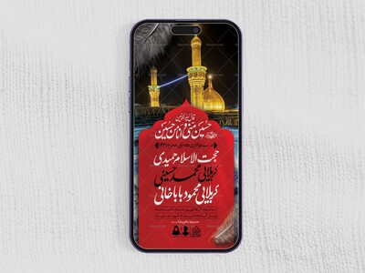 طرح-لایه-باز-دهه-اول-محرم-1447