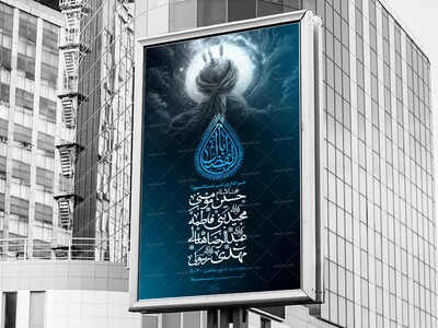 طرح-لایه-باز-مراسم-تاسوعا