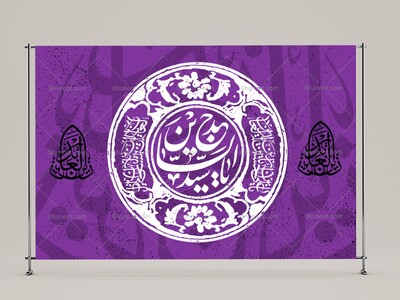 طرح-لایه-باز-و-با-کیفیت-پشت-منبر-امام-سجاد-(ع)