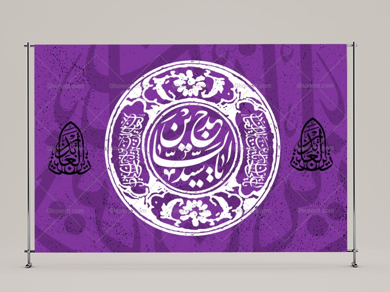 طرح-لایه-باز-و-با-کیفیت-پشت-منبر-امام-سجاد-(ع)