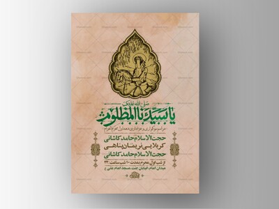 طرح-لایه-باز-عزاداری-دهه-اول-محرم-+-استوری