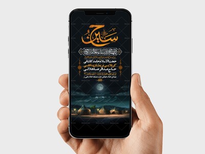 طرح-لایه-باز-استوری-عزاداری-دهه-اول-محرم