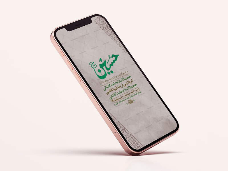 طرح-لایه-باز-عزاداری-دهه-سوم-محرم