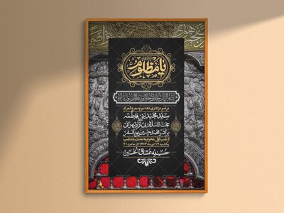 اطلاعیه-با-کیفیت-لایه-باز-محرم-+-استوری-لایه-باز-محرم