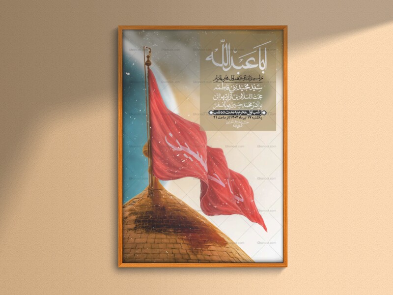 اطلاعیه-با-کیفیت-لایه-باز-محرم-+-استوری-لایه-باز-محرم