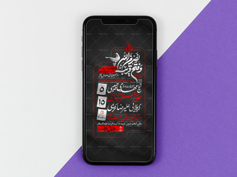 تراکت-لایه-باز--محرم