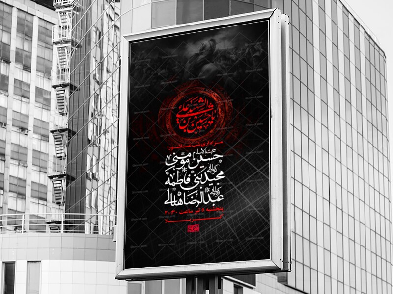 طرح-لایه-باز-مراسم-عاشورا
