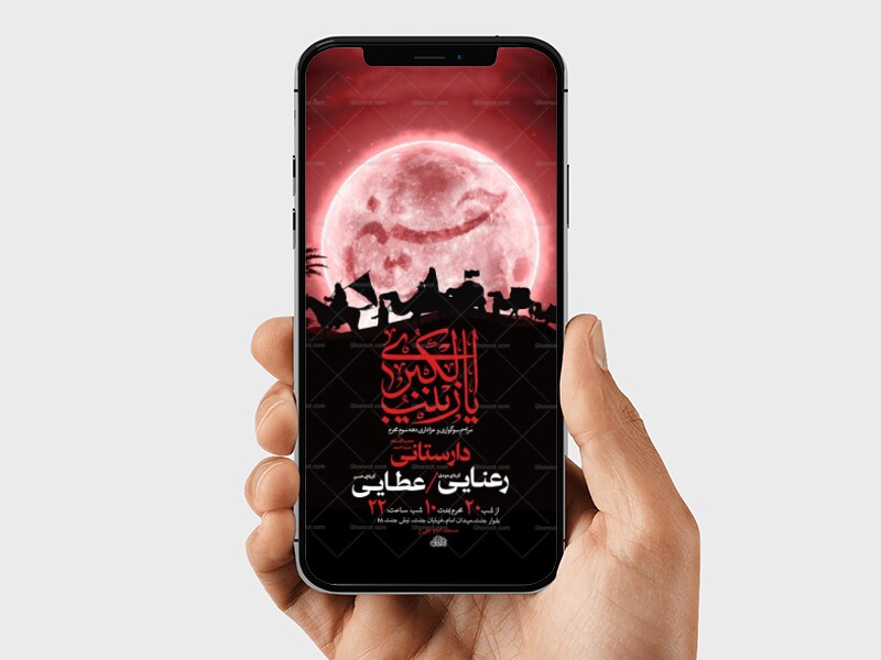 طرح-لایه-باز-دهه-سوم-محرم