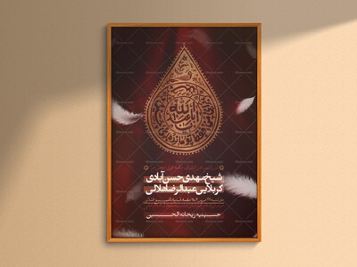 برای-من-فقط-تو-مانده-ای-حسین-(دهه-اول-محرم)