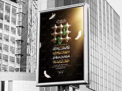 اطلاعیه-عزاداری-ابا-عبدالله-الحسین-(ع)