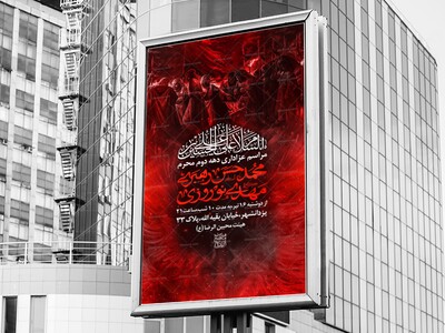 اطلاعیه-لایه-باز-دهه-دوم-محرم