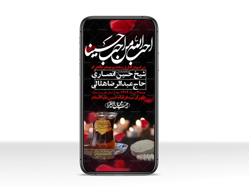 استوری-لایه-باز-دهه-سوم-محرم