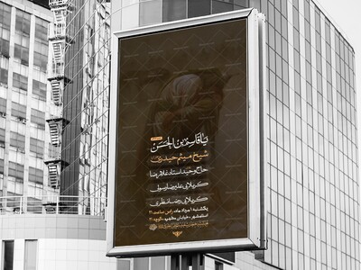 اطلاعیه-محرم-الحرام-،-شب-ششم