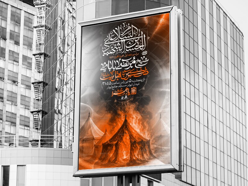 لایه-باز-مراسم-خیمه-سوزان