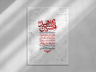 اطلاعیه-با-کیفیت-لایه-باز-محرم-+-استوری-لایه-باز-محرم