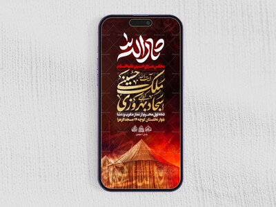 استوری-لایه-باز-اطلاعیه-دهه-اول-محرم-