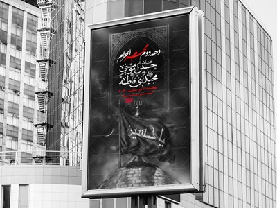 طرح-لایه-باز-دهه-دوم-محرم