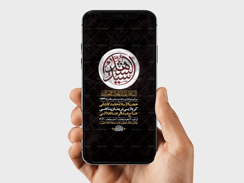 طرح-لایه-باز-استوری-عزاداری-دهه-دوم-محرم
