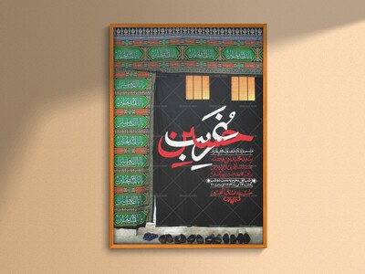 اطلاعیه-لایه-باز-دهه-اول-محرم-+-استوری-لایه-باز-دهه-اول-محرم