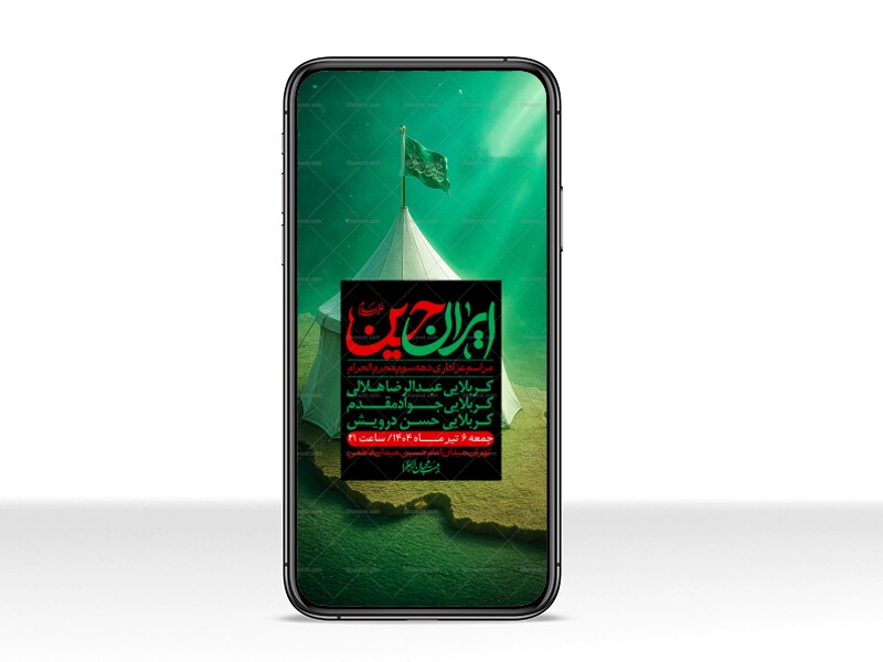 استوری-لایه-باز-دهه-سوم-محرم