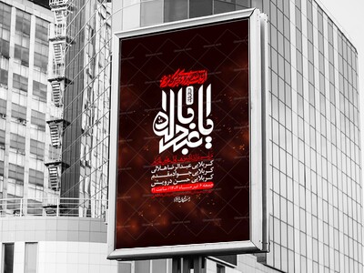 اطلاعیه-با-کیفیت-لایه-باز-محرم-+-استوری-لایه-باز-محرم