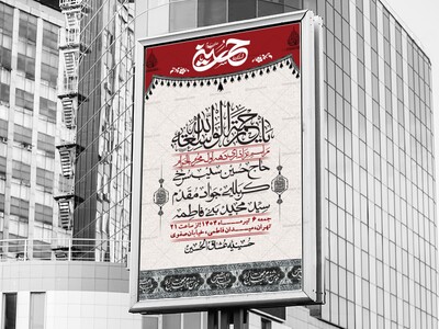 اطلاعیه-لایه-باز-محرم