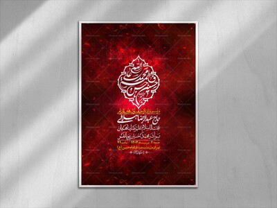 اطلاعیه-با-کیفیت-لایه-باز-محرم-+-استوری-لایه-باز-محرم